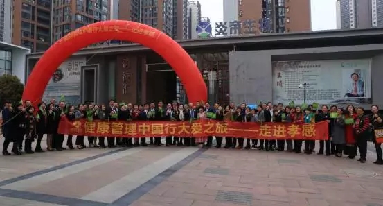 比翼双飞在人间——炎帝生物健康管理中国行大爱之旅第133站走进孝感