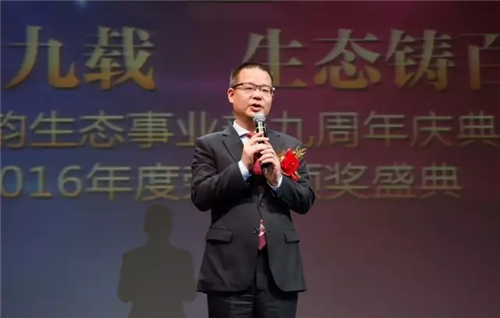匠心运九载 生态铸百年——绿之韵集团生态事业部九周年庆典暨2016年度荣誉颁奖盛典