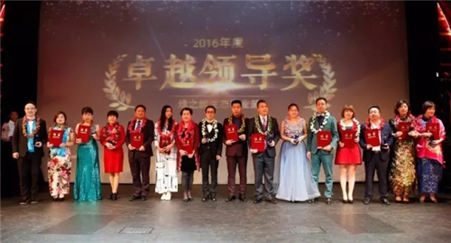 匠心运九载 生态铸百年——绿之韵集团生态事业部九周年庆典暨2016年度荣誉颁奖盛典