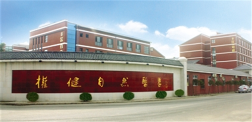 权健， 与社会各界携手实现中国质量强国梦