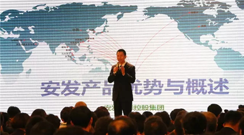 2017安发国际招商会在吉林火热开启