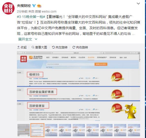 3.15晚会曝光了这些科技乱象:你中招了吗?