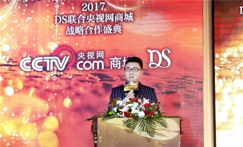 绿之韵DS美体事业部与央视网商城战略合作圆满成功