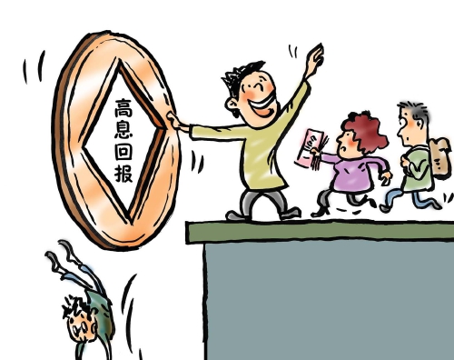 大四学生利用网络借贷集资诈骗 遭罚款拘役