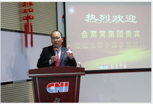 CNI长青牵手金窝窝 启动跨界创新的项目