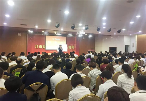 安惠山东分公司举行江海系统中高阶领导人培训