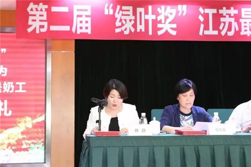 第二届“绿叶奖”江苏最美见义勇为环卫工、送报工、送奶工颁奖典礼隆重举行