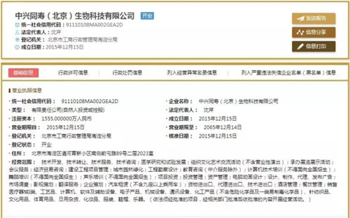中华币特大网络传销涉案2.6亿余元，11个传销头子被判刑！