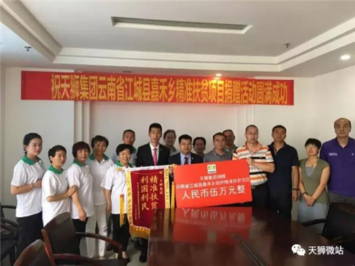 天狮：我们传递爱的脚步，从未停歇