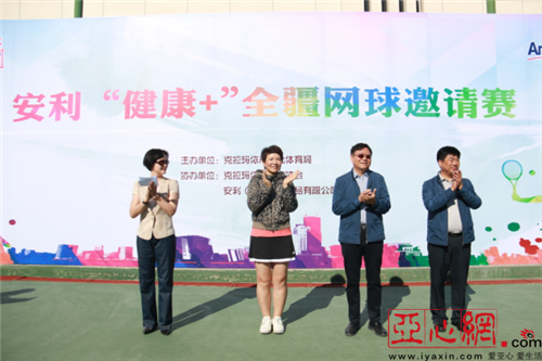 安利新疆公司举办“健康+”全疆网球邀请赛