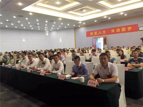 粽情端午，双迪股份润和市场启动大会火热召开