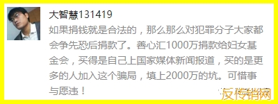 揭秘|湖南电视台揭开“善心汇”伪慈善吸金内幕，湘潭工商展开调查传销行为！