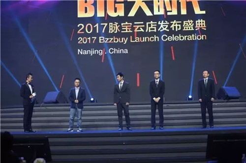 中脉携手脉道网络强势布局社交电商，脉宝云店正式上线