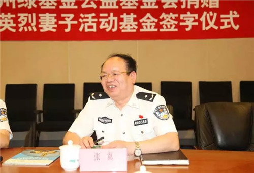 中国公安民警英烈基金会与绿基金在公安部举行签约仪式