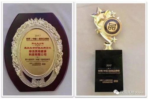 恭贺绿活美地荣获最具投资价值品牌企业