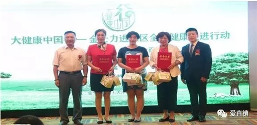 大健康中国行——金士力进社区全民健康促进行动在京举行