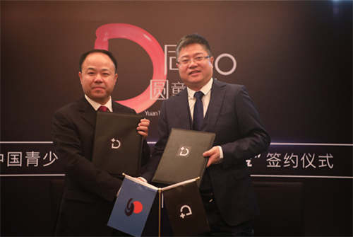 5年捐赠1000万用于青少年慈善公益事业 广州德家携手中国青基会设立德家公益基金