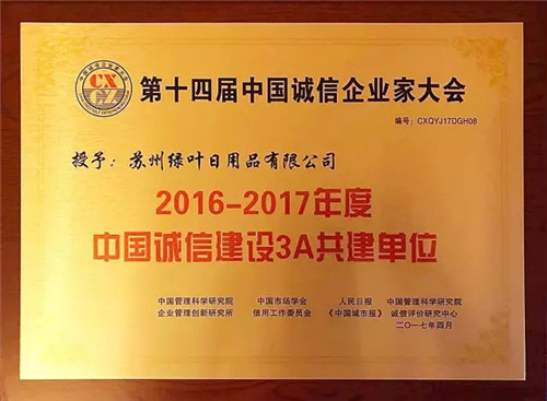 中国管理科学研究院与绿叶科技集团联合设立大健康产业研究中心