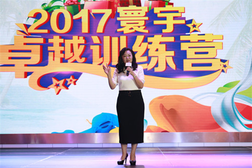 那些天我们一起经历的2017尚赫寰宇卓越训练营