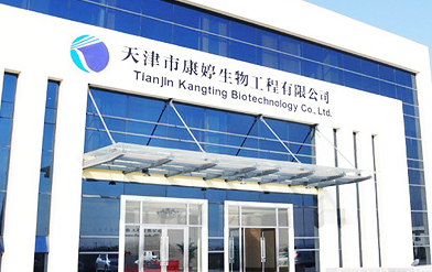 康婷不断拓展发展的战略空间,实现了康婷公司一次次历史性的跨越,一步