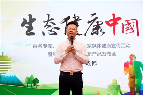 绿之韵集团四川分公司成立仪式暨“生态健康中国行”(成都站)圆满举行