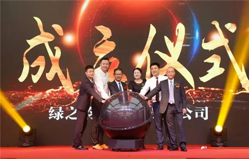 绿之韵集团四川分公司成立仪式暨“生态健康中国行”(成都站)圆满举行