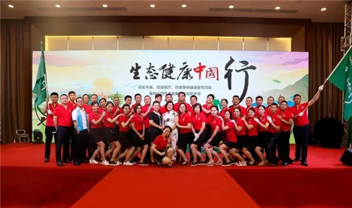 绿之韵集团四川分公司成立仪式暨“生态健康中国行”(成都站)圆满举行