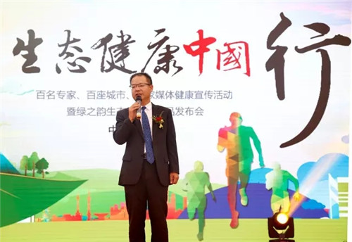 绿之韵集团四川分公司成立仪式暨“生态健康中国行”(成都站)圆满举行