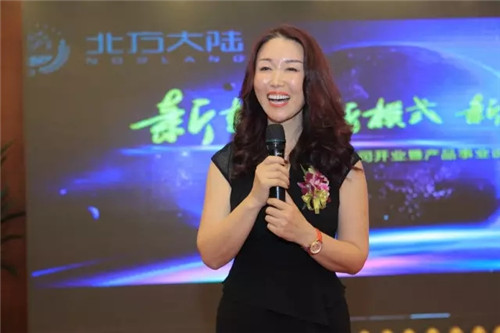 北方大陆湖南分公司开业暨产品事业说明会圆满召开！
