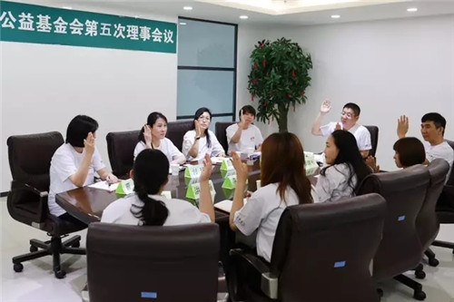 “心系慈善•爱心永续”——天津市尚赫公益基金会第五次理事会议圆满召开