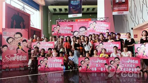 中脉美体内衣：首部院线电影《S的秘密》全国公映