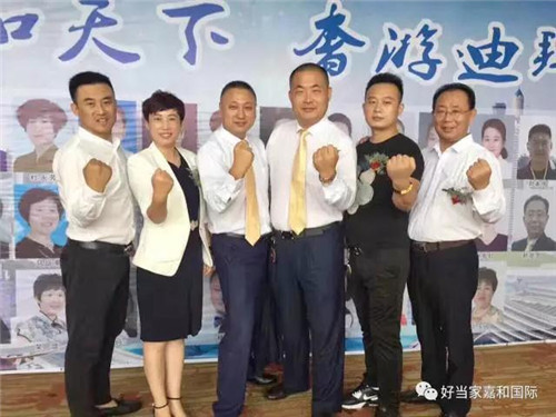 好当家海洋大健康八月招商会暨新品发布会胜利召开