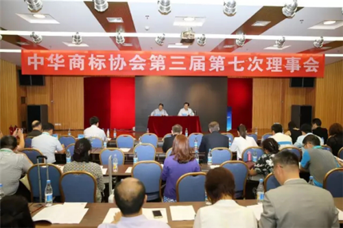 天狮集团获选成为中华商标协会副会长单位
