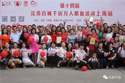 爱的奉献！百余名上海完美人撸起袖子献热血