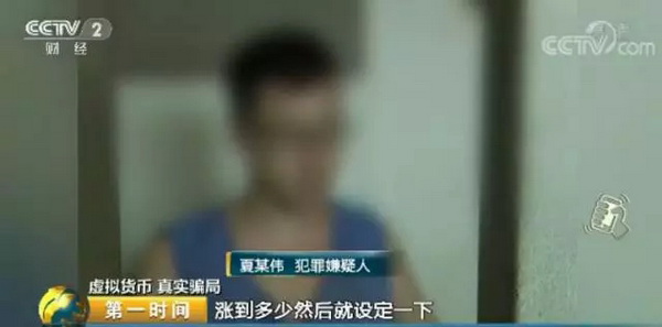 海南破获欧亚币骗局:一年骗40亿 4.7万人血本无归
