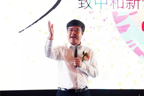 致中和新营销模式启动一周年庆典大会圆满召开