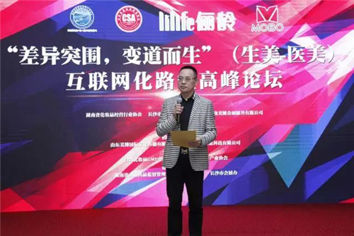 绿之韵健康科技总裁彭铭当选湖南省化妆品经营行业协会副会长