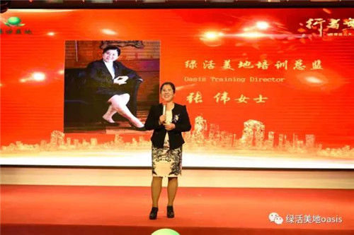 “绿活美地2017俄罗斯风情之旅”表彰会隆重举行