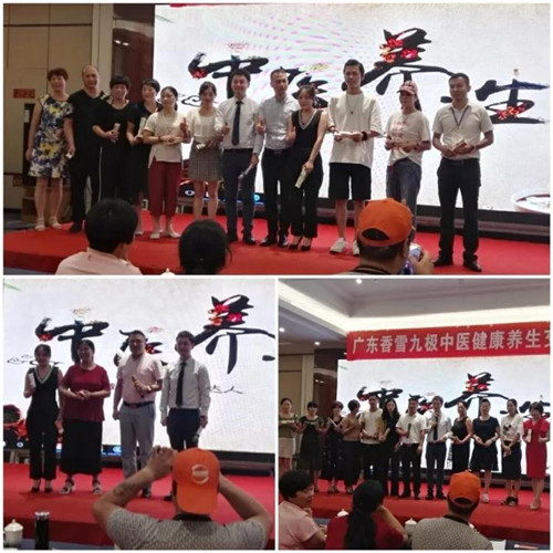 直击九极温州市场首届健康养生交流会！告诉你都错过了什么？