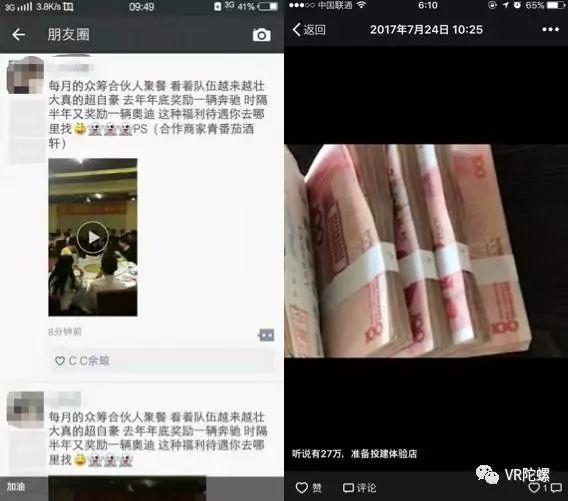 【独家】3000多人被卷入，涉资超700万，小艺社群的VR庞氏骗局