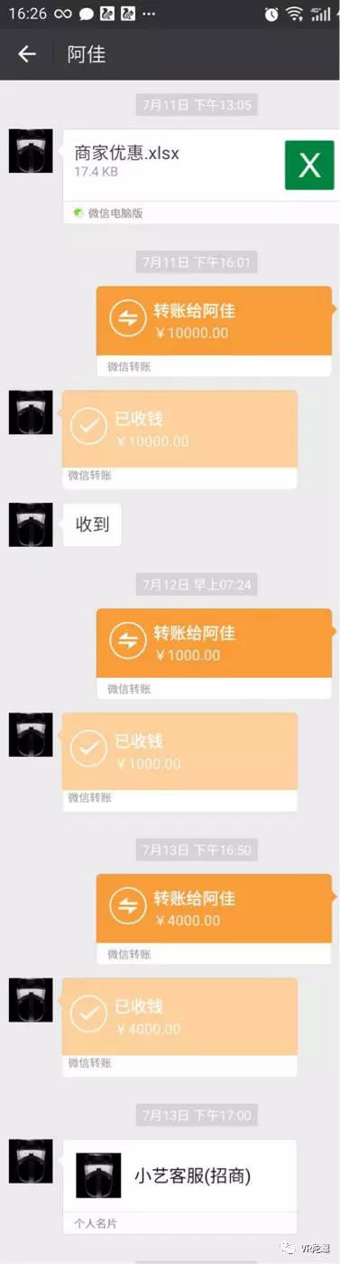 【独家】3000多人被卷入，涉资超700万，小艺社群的VR庞氏骗局