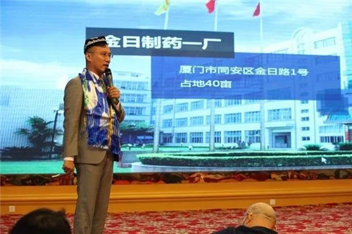 金日制药（中国）新疆分公司三周年庆典隆重举行