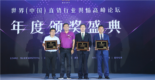双迪荣膺首届中国直销行业年度十大生产基地