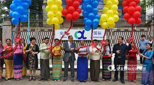 缅甸安发国际贸易公司盛大开业