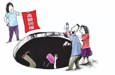 消费变投资"高额返利"的诱惑实为陷阱