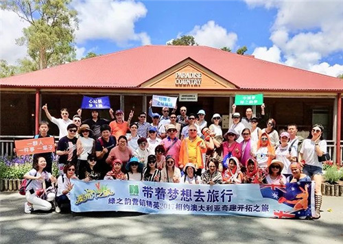 2017绿之韵营销精英澳洲奇趣开拓之旅圆满收官