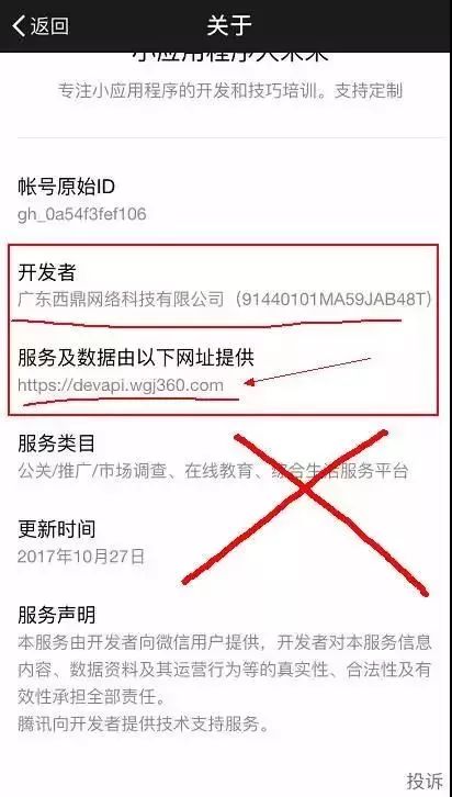 “小程序教母”涉传销，腾讯调侃，被“抹黑”的三板企业自证清白 中国金融观察网www.chinaesm.com