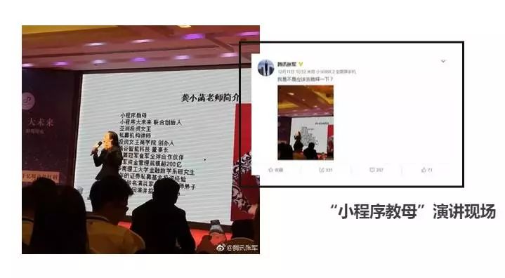 “小程序教母”涉传销，腾讯调侃，被“抹黑”的三板企业自证清白 中国金融观察网www.chinaesm.com