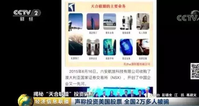 这个骗局已卷走20亿元  几万人血本无归