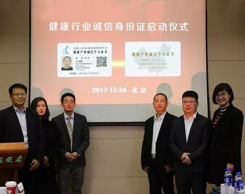 2018健康行业诚信发展研讨会在京举行铸源集团受邀参加